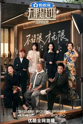 旅行的意义第五季综艺海报
